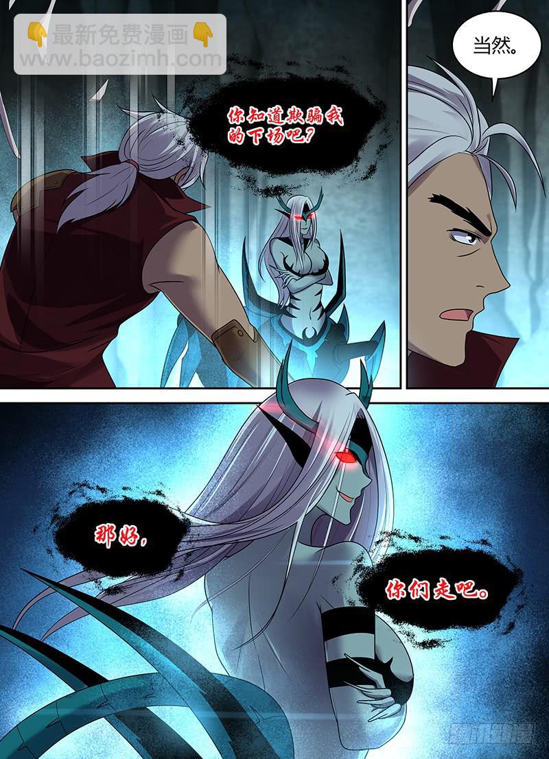 052 脱身？脱不了身（一）-第53话