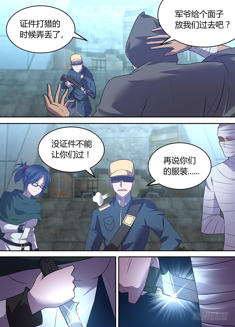 056 大胆的潜入！-第57话