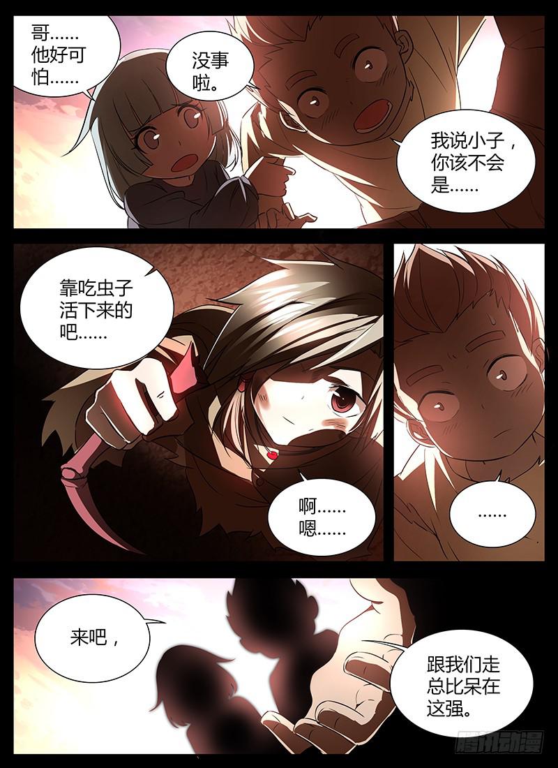 006 暴走-第7话