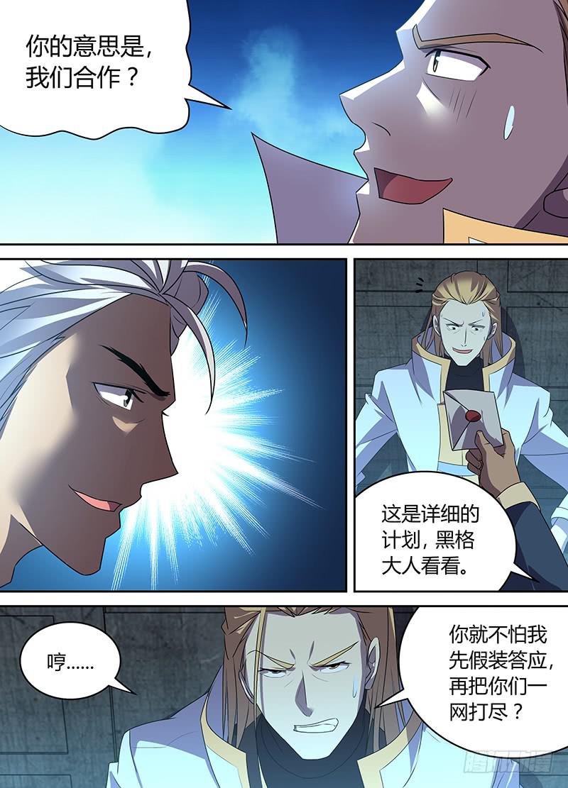 060 同行之人-第61话