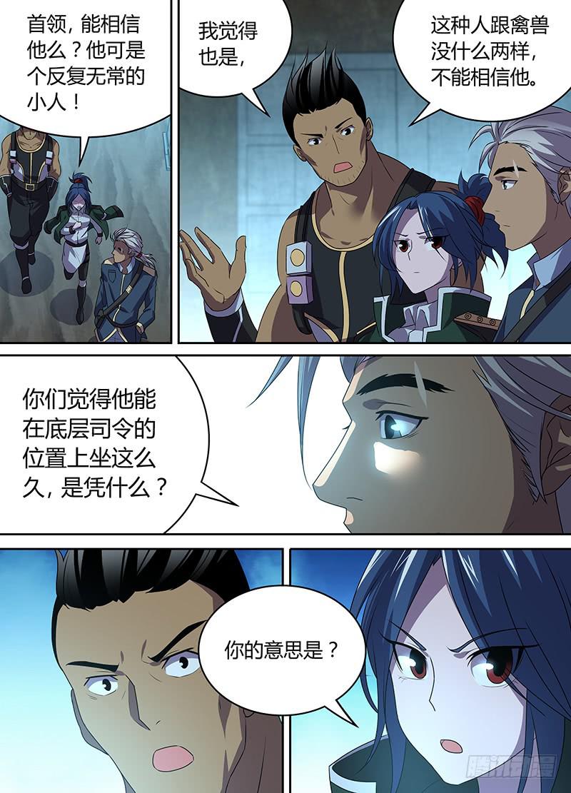 060 同行之人-第61话