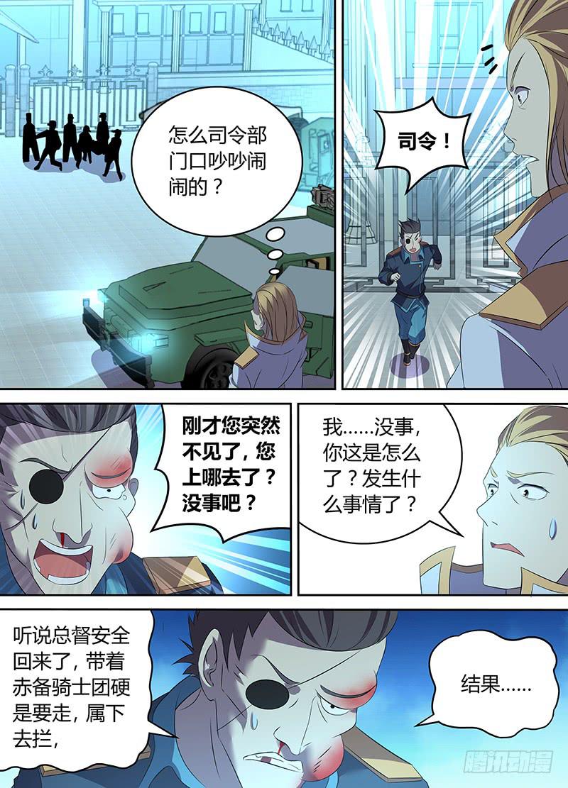 060 同行之人-第61话