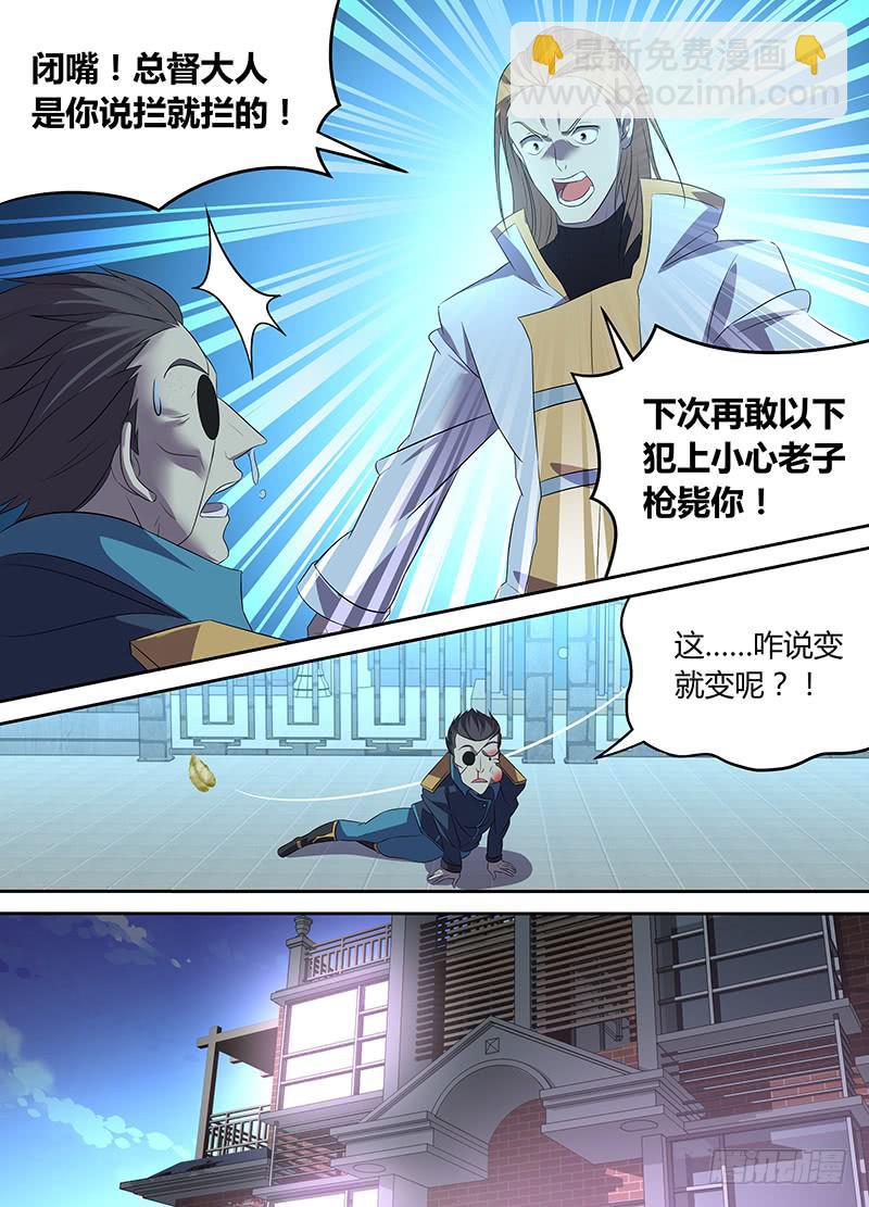 060 同行之人-第61话