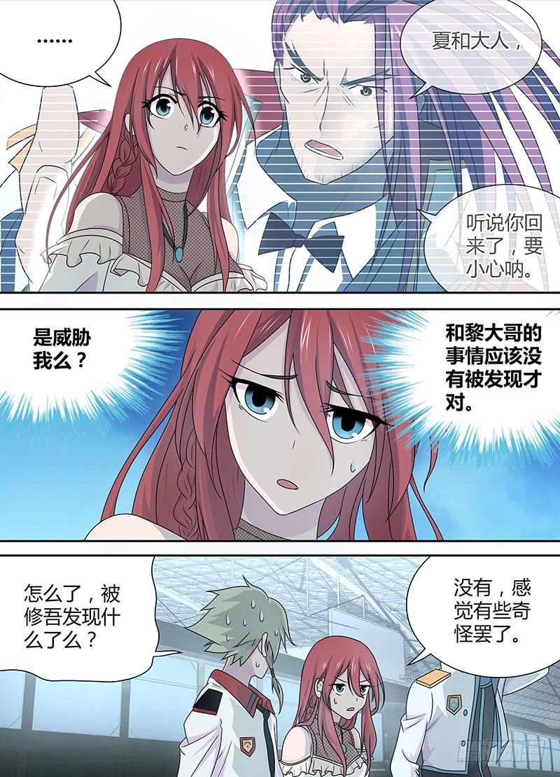 064 通往上层之路-第67话