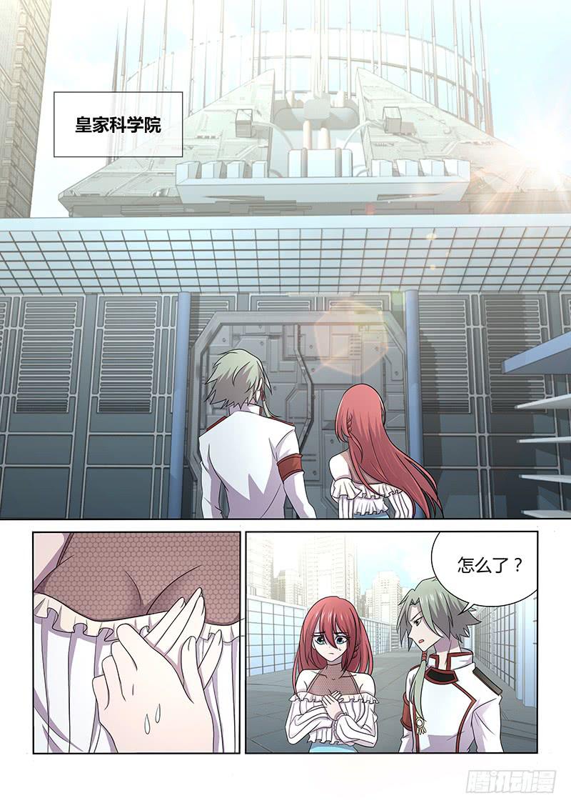 068 皇家科学院的客人-第71话
