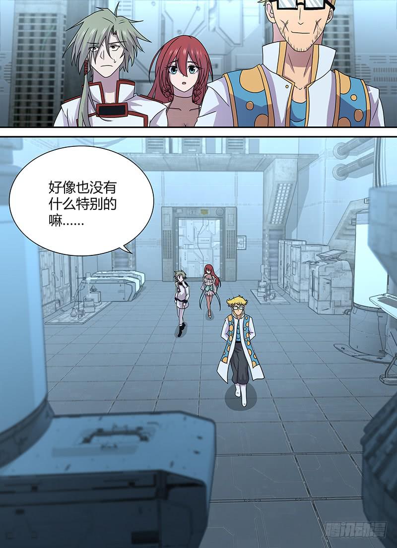068 皇家科学院的客人-第71话