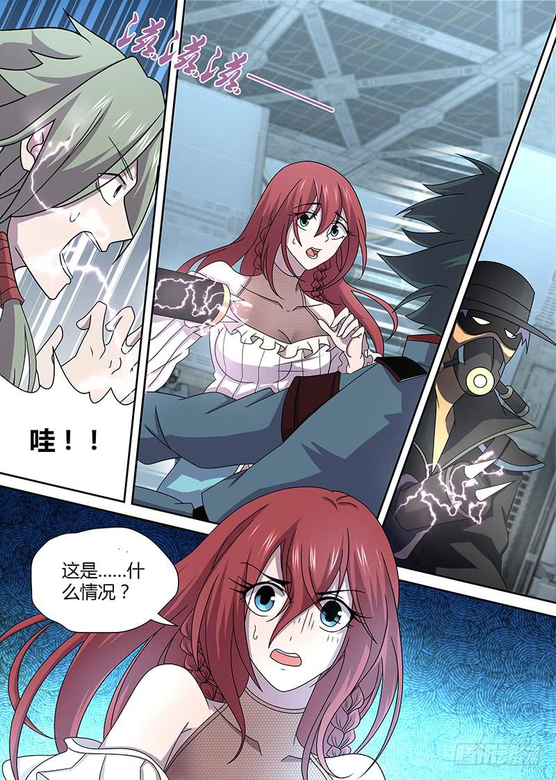 068 皇家科学院的客人-第71话