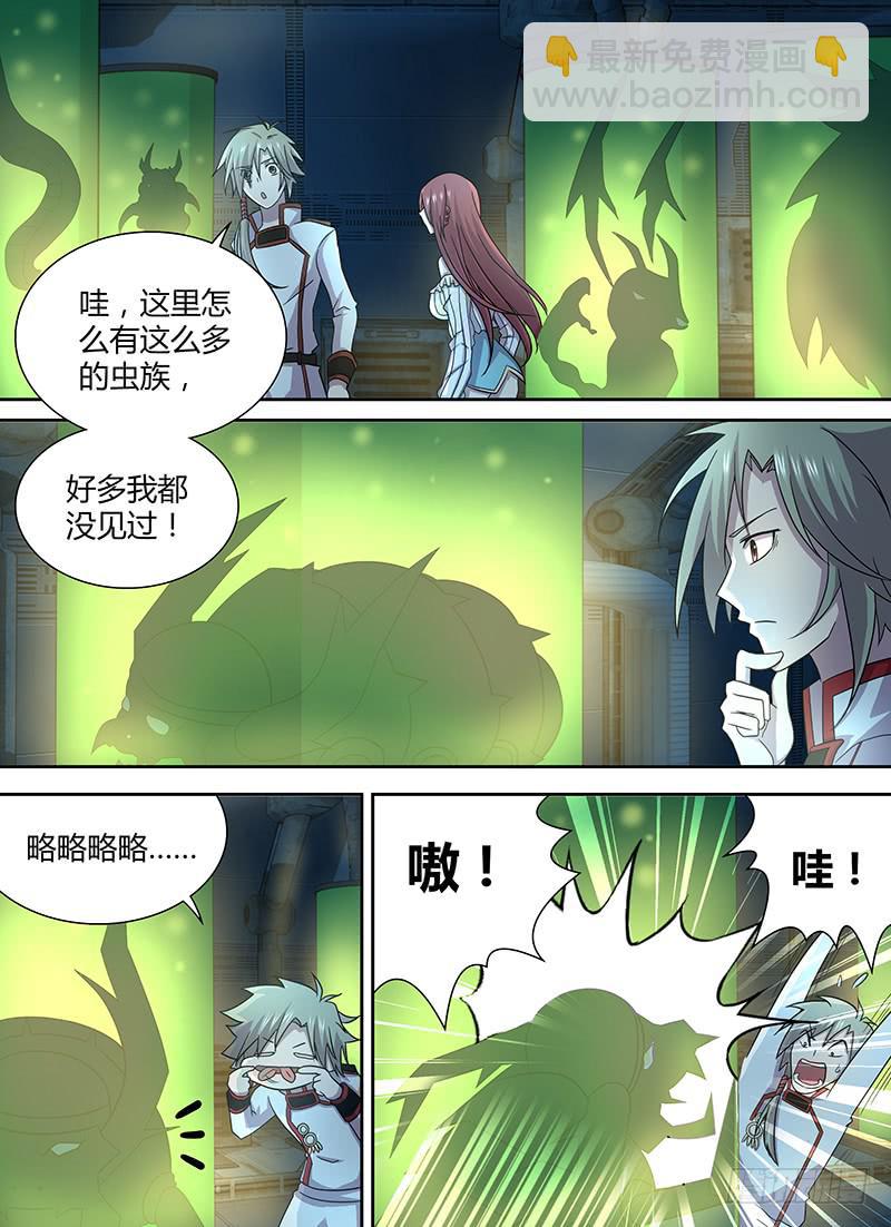 068 皇家科学院的客人-第71话