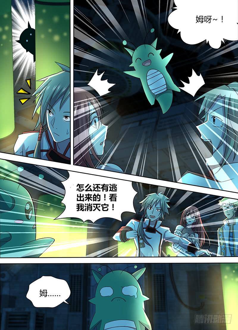 068 皇家科学院的客人-第71话