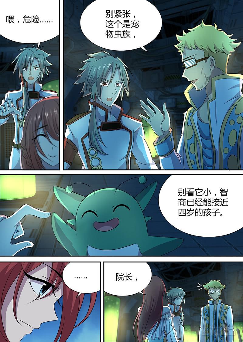 068 皇家科学院的客人-第71话