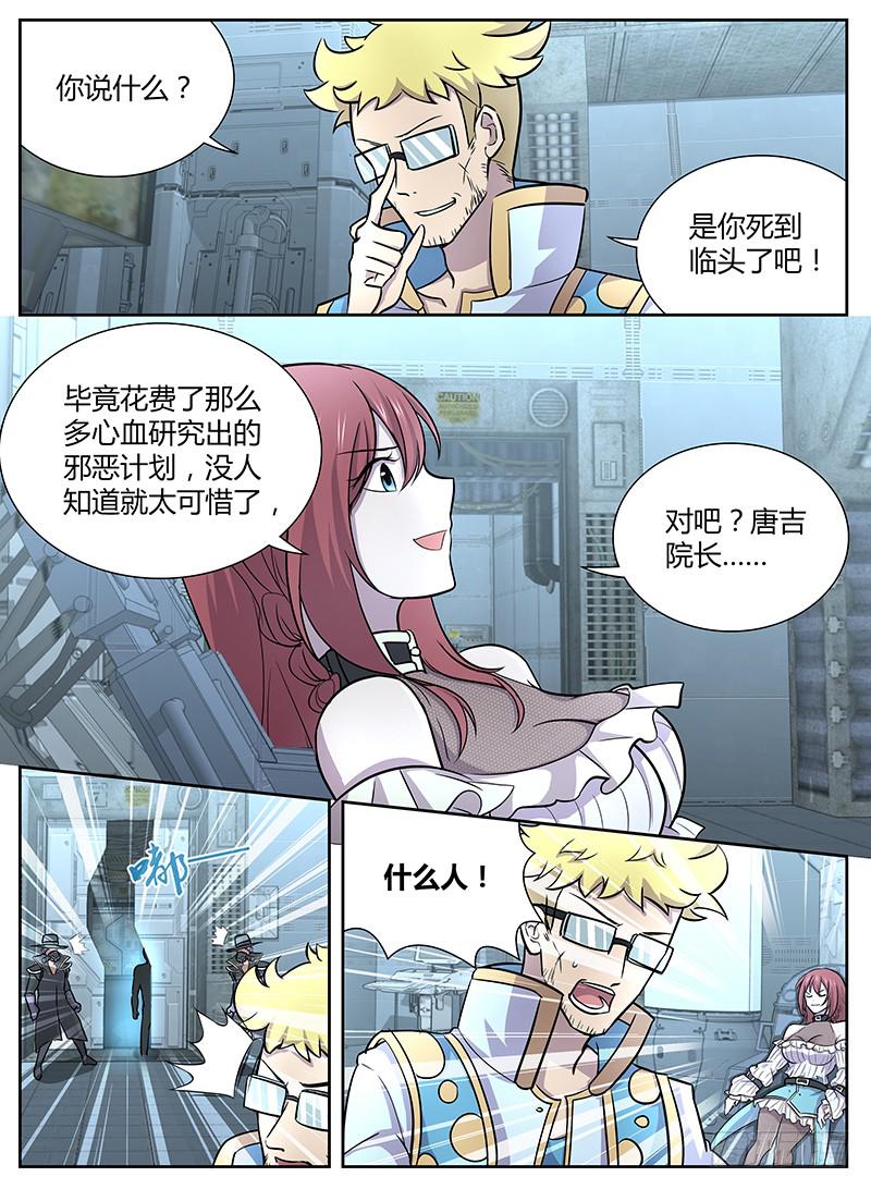070 声东击西-第73话