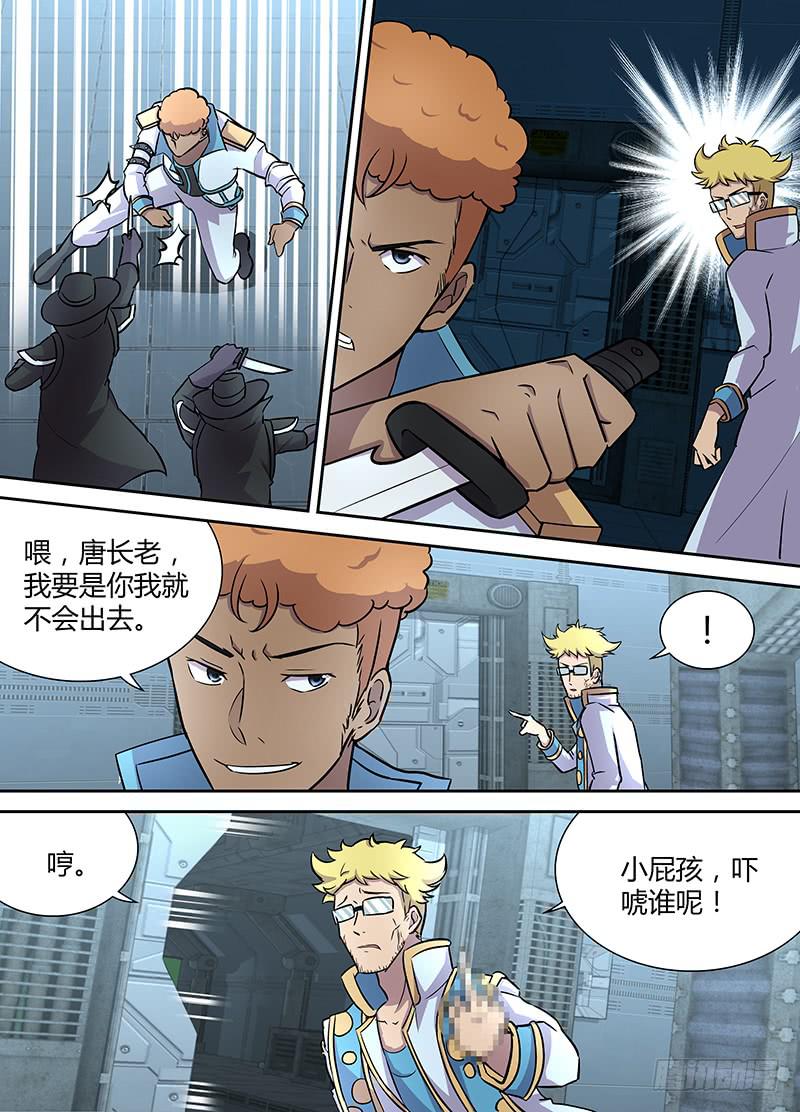 070 声东击西-第73话
