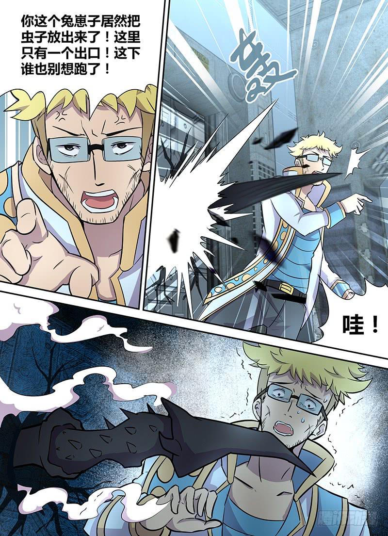 070 声东击西-第73话