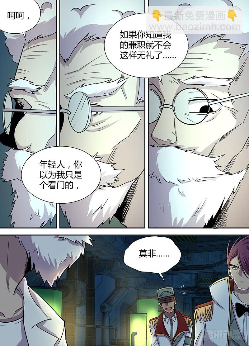 074 无处可逃-第77话