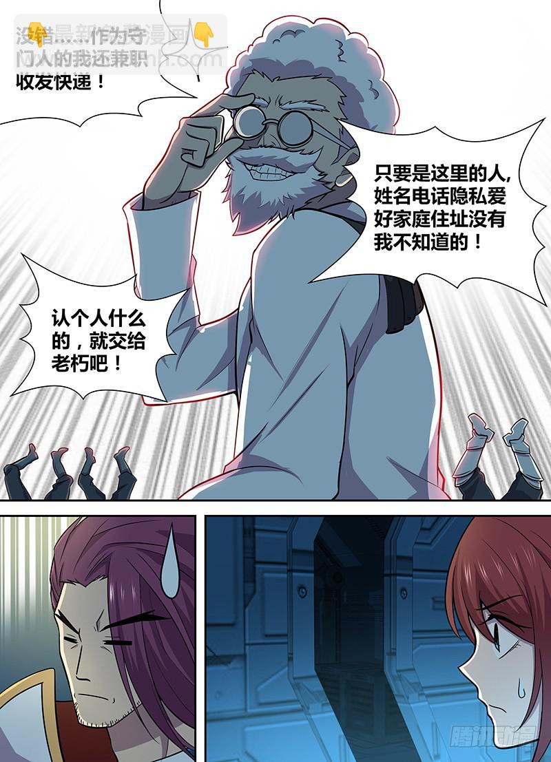 074 无处可逃-第77话