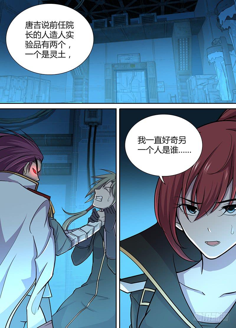 076 有点不一样的修吾？-第79话