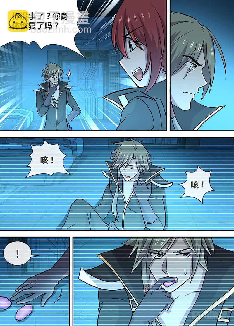 076 有点不一样的修吾？-第79话
