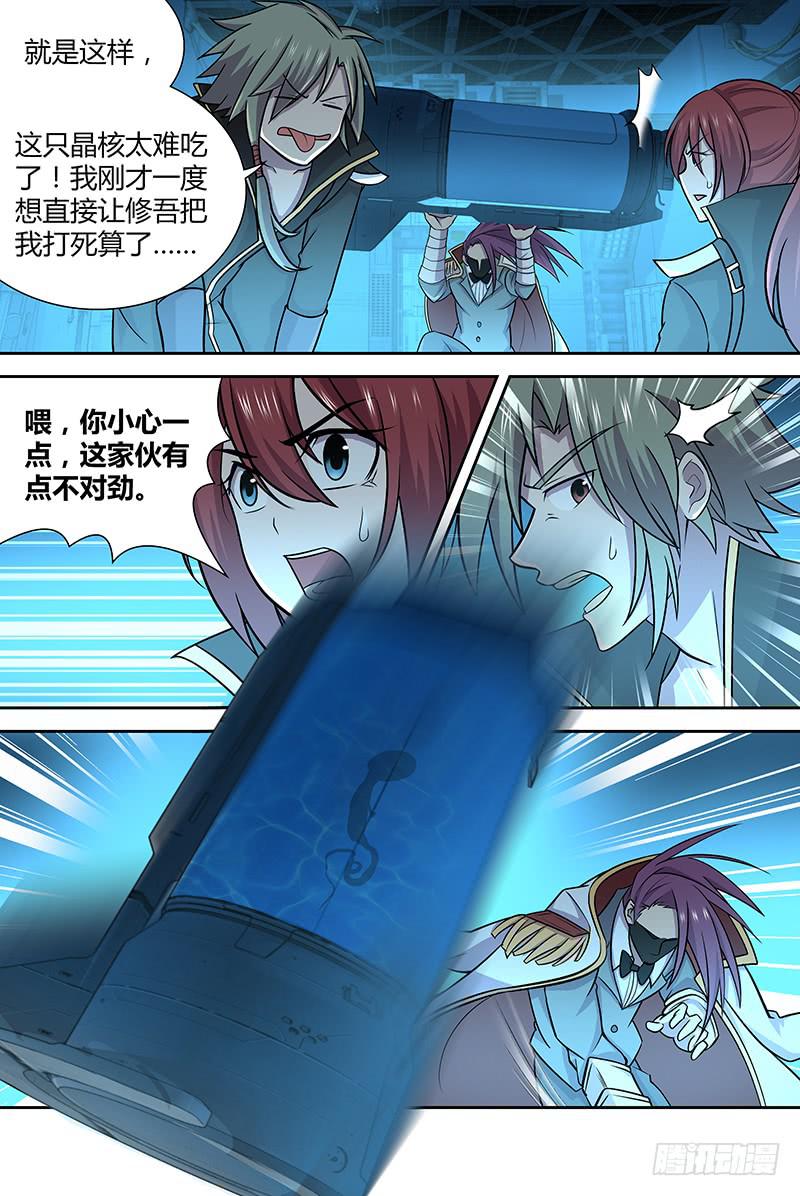 076 有点不一样的修吾？-第79话