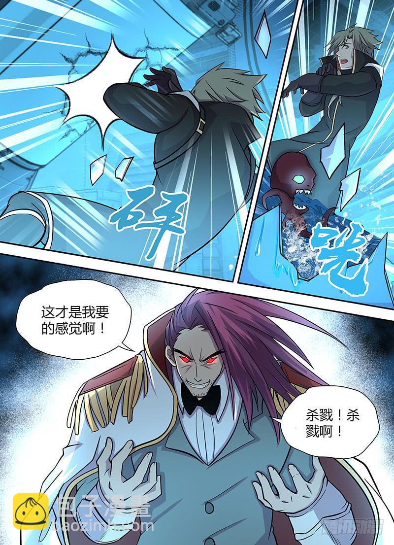 076 有点不一样的修吾？-第79话