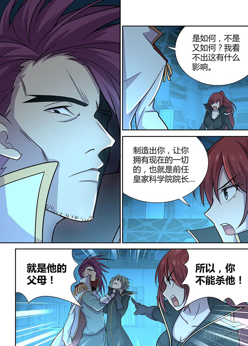 076 有点不一样的修吾？-第79话