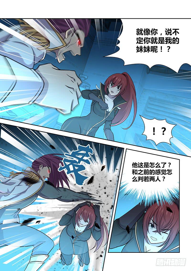 076 有点不一样的修吾？-第79话