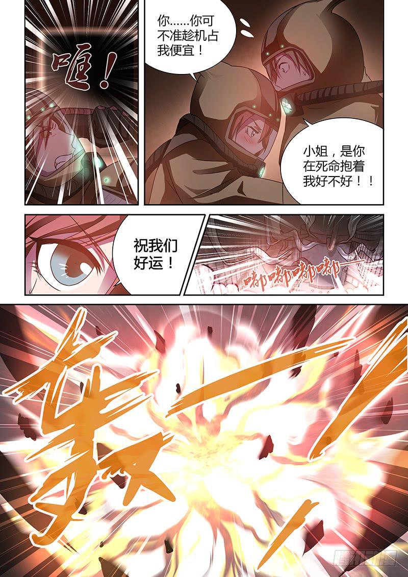 008 逃出生天-第9话
