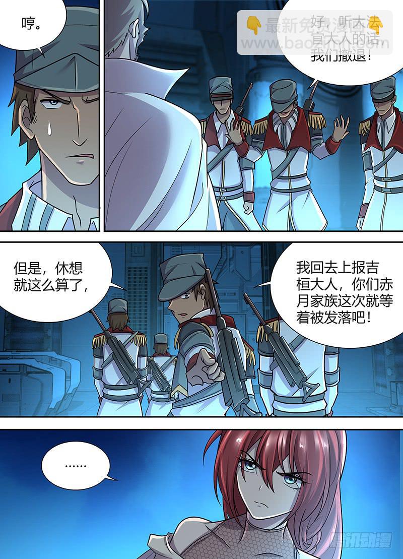 080 大法官！-第83话