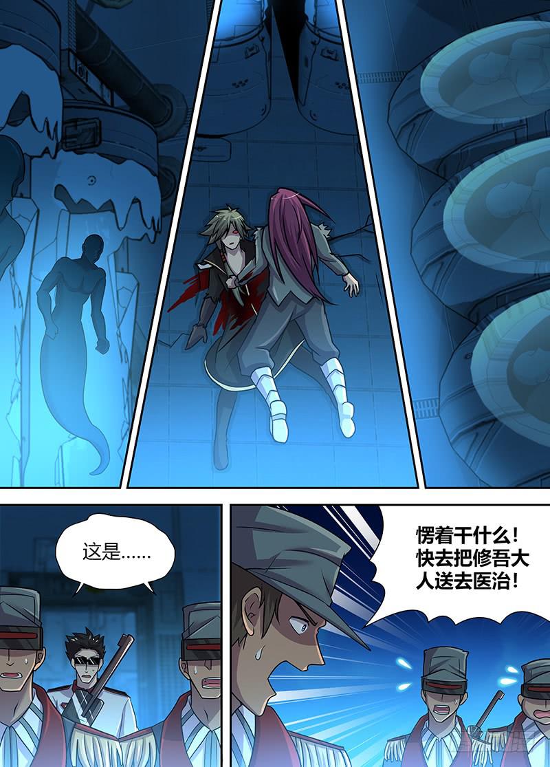 080 大法官！-第83话