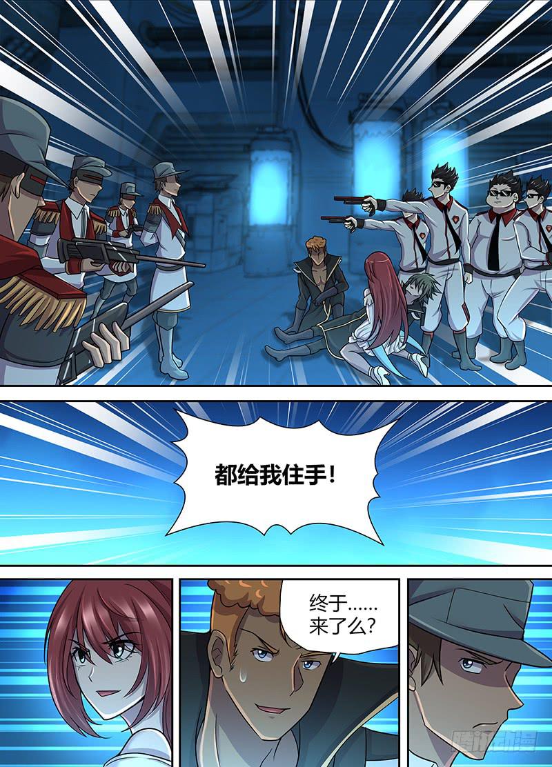 080 大法官！-第83话