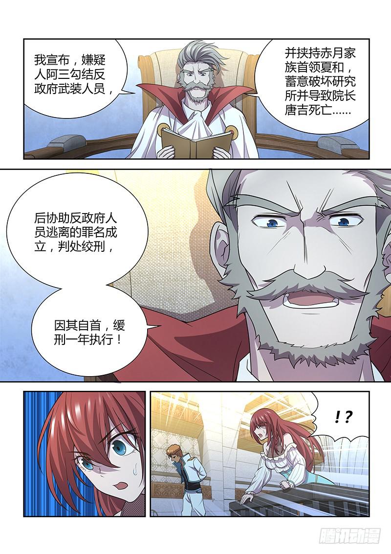 082 审判的终结-第85话