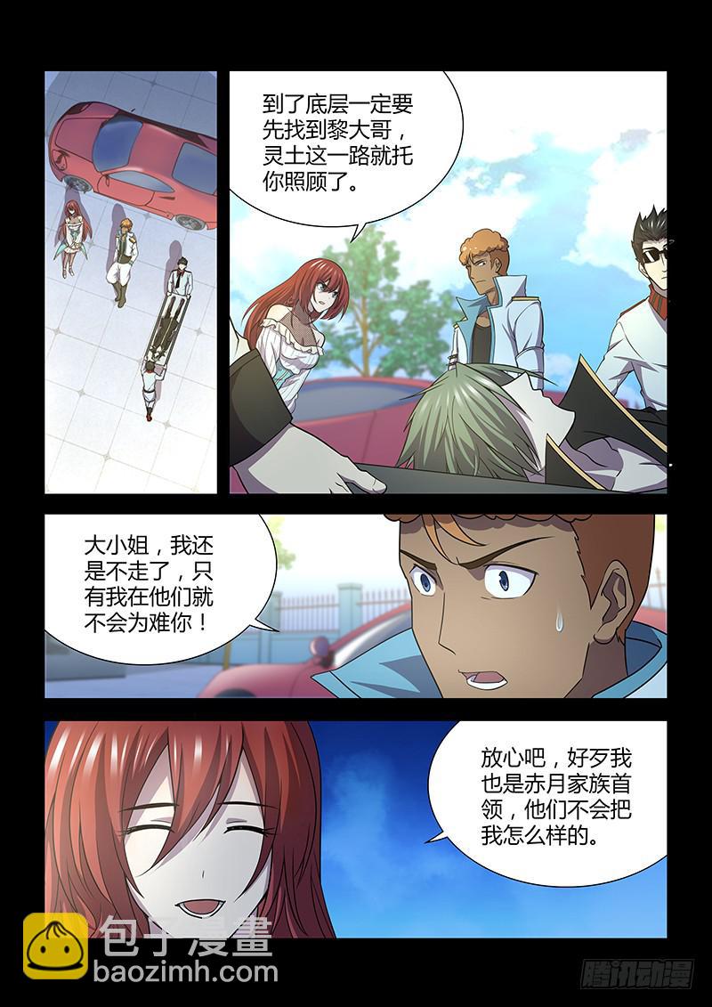 082 审判的终结-第85话