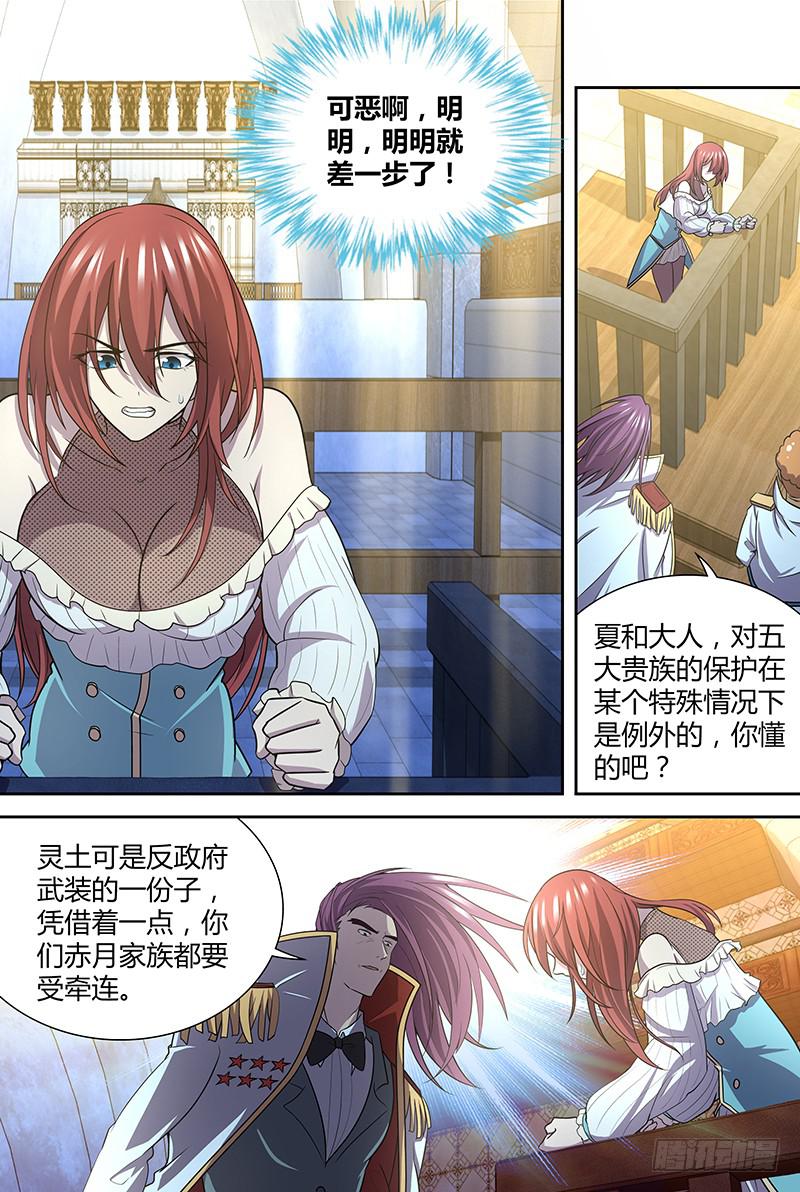 082 审判的终结-第85话
