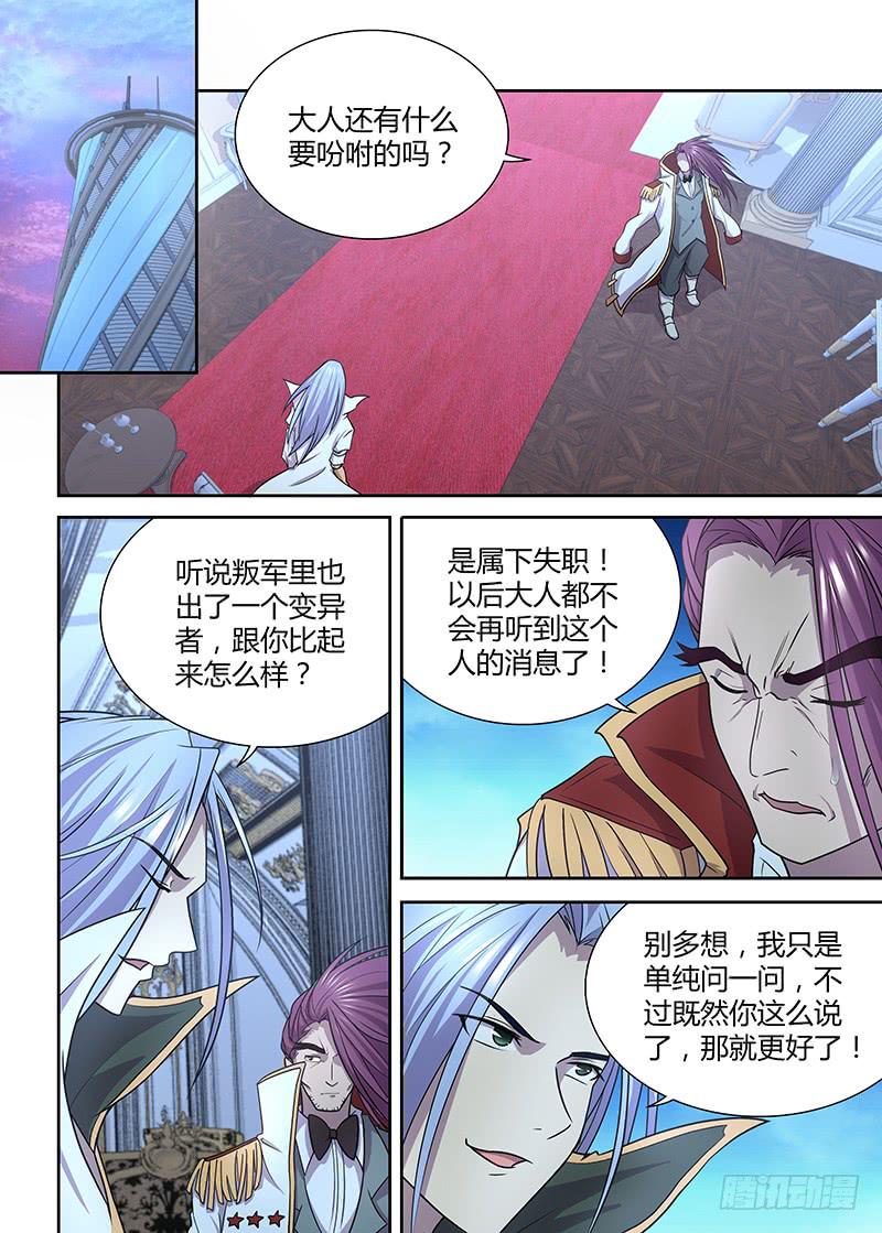 084 醒来-第87话