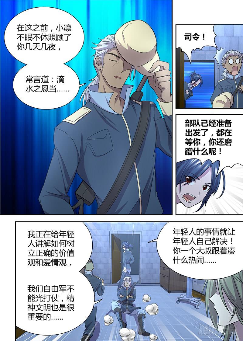 084 醒来-第87话