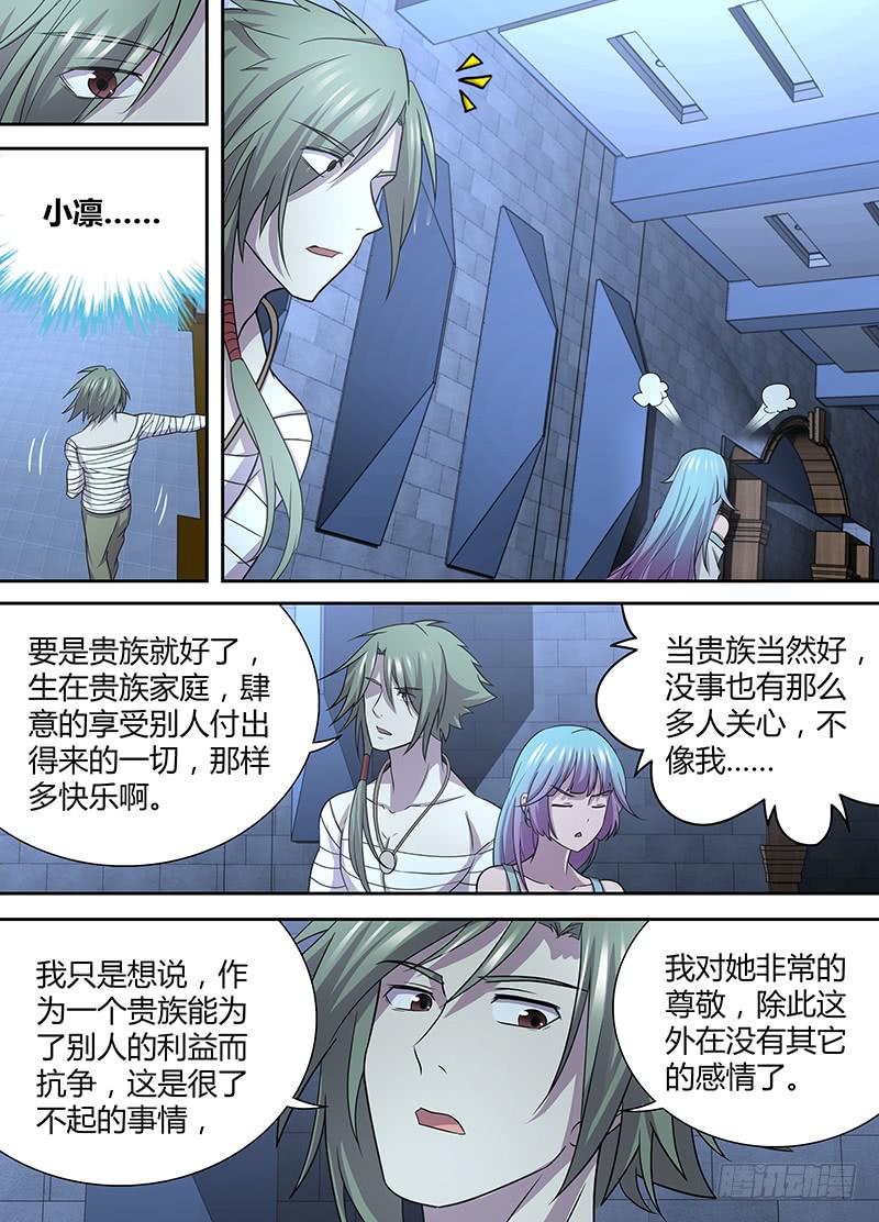 084 醒来-第87话