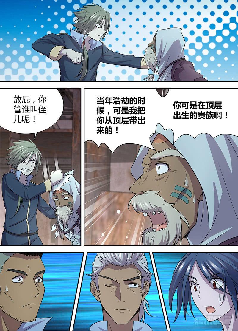 086 灵土的身世-第89话