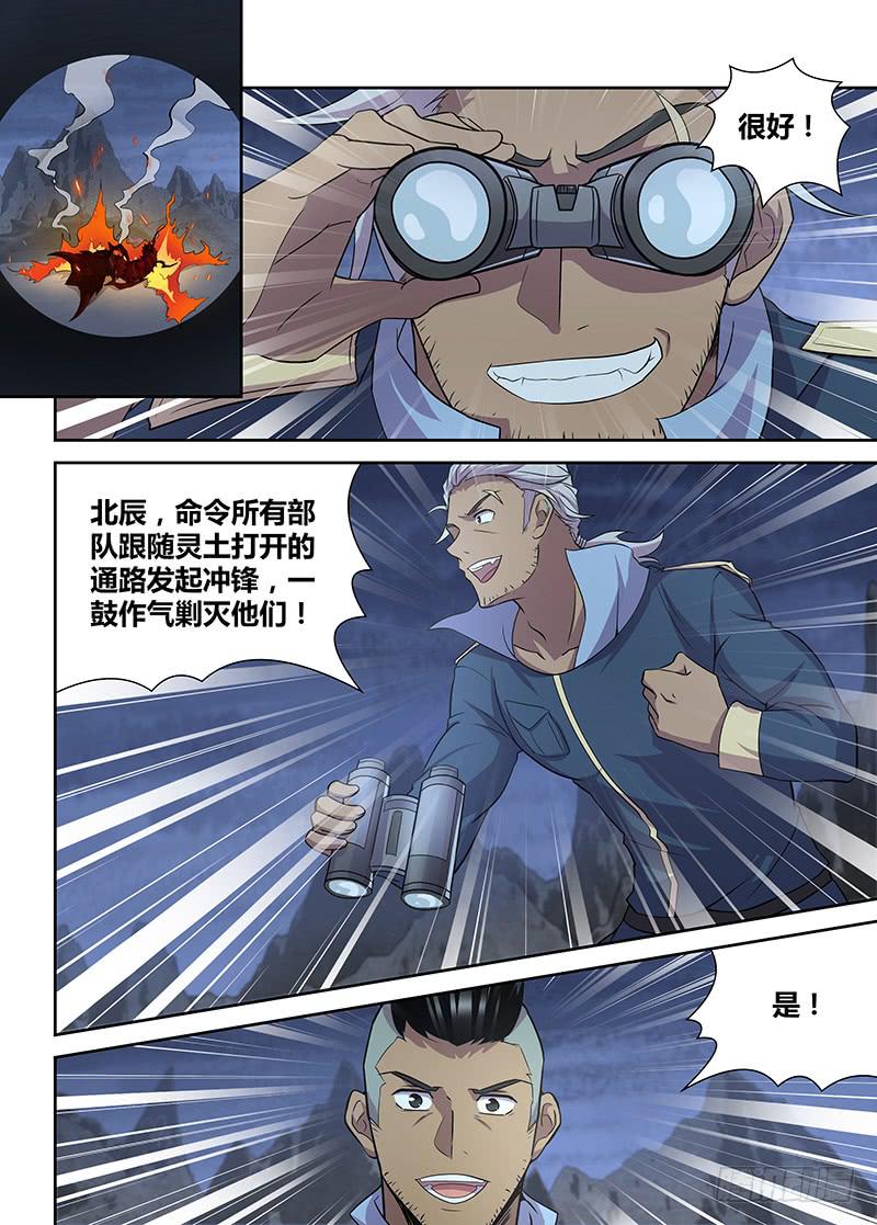 086 灵土的身世-第89话