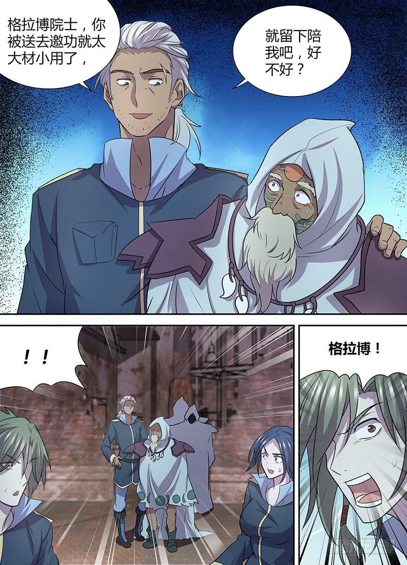 086 灵土的身世-第89话