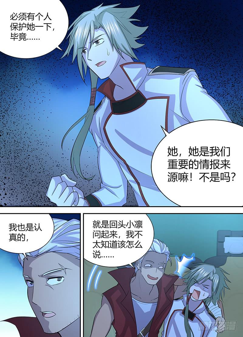 090 垒土计划-第93话
