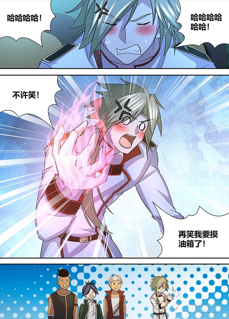 090 垒土计划-第93话