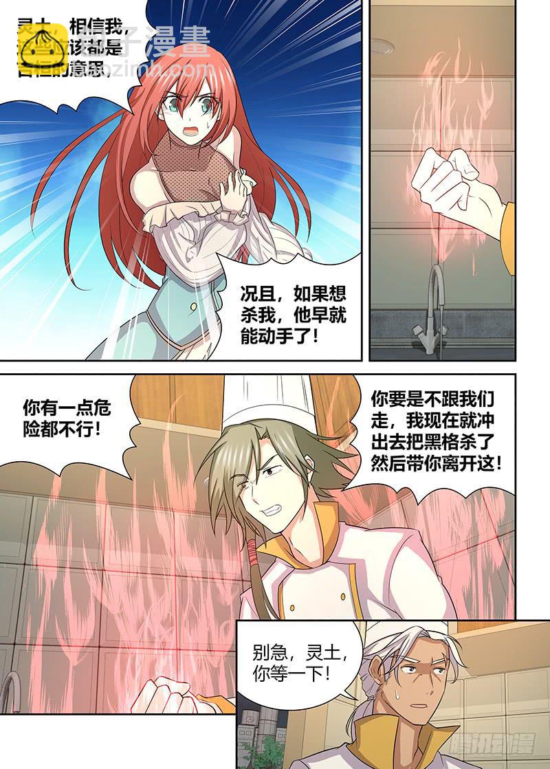 090 垒土计划-第93话