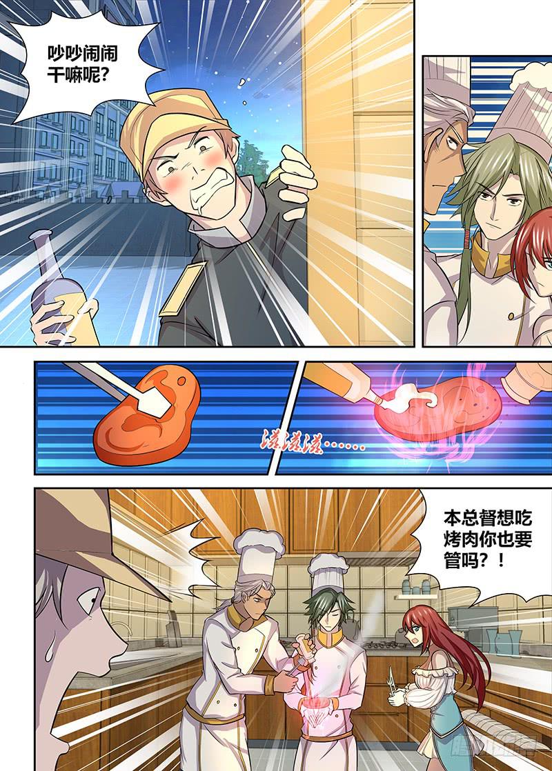 090 垒土计划-第93话