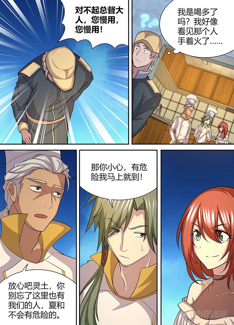 090 垒土计划-第93话