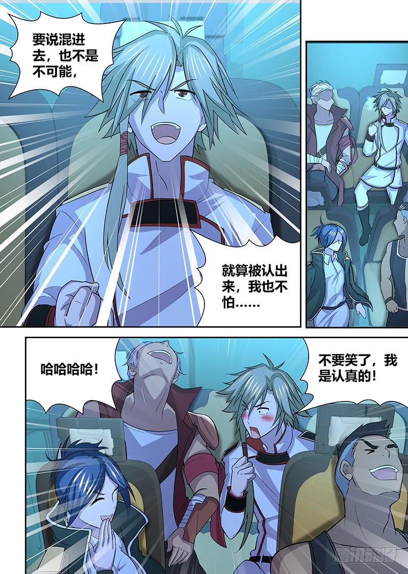 090 垒土计划-第93话