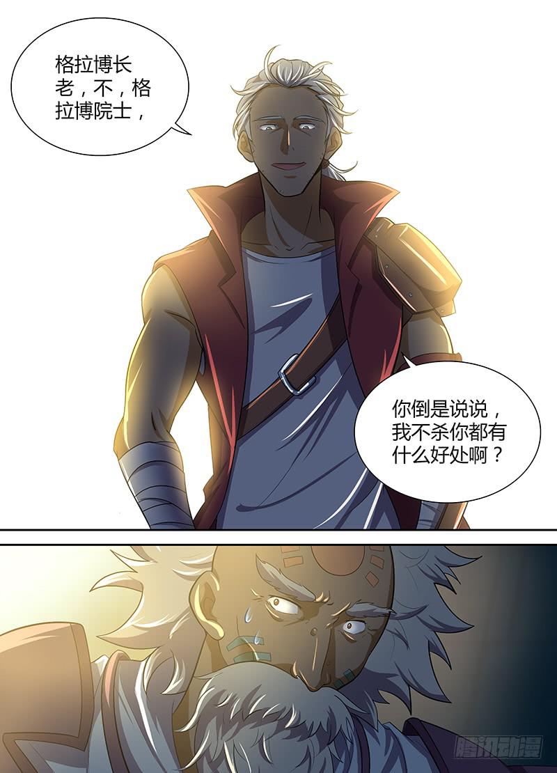 092 宣战！-第95话