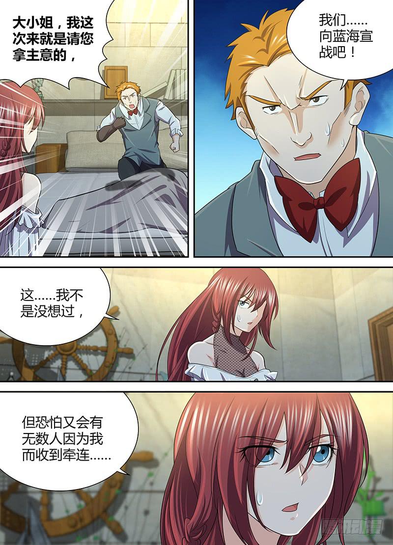 092 宣战！-第95话