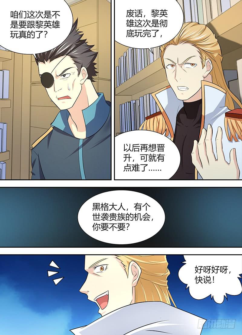 094 大事件！-第97话