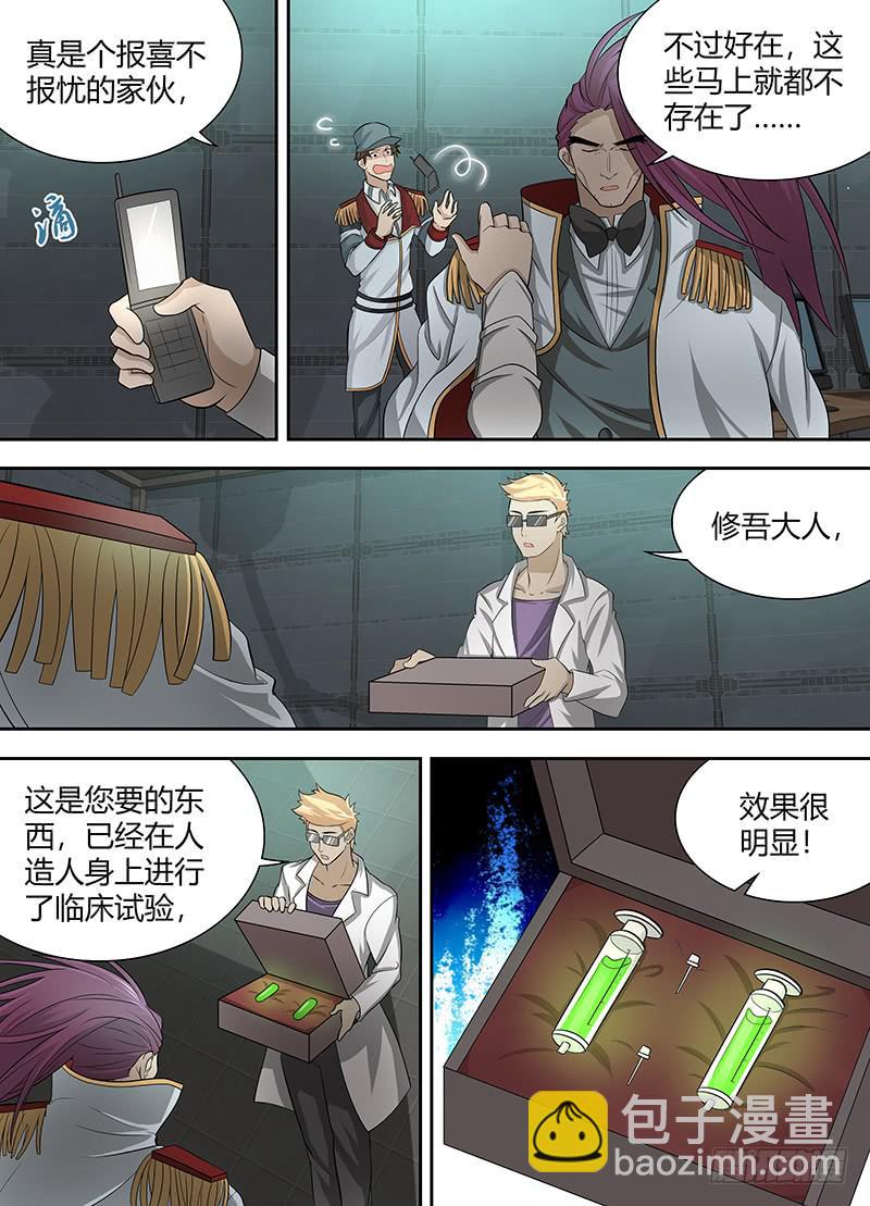 094 大事件！-第97话