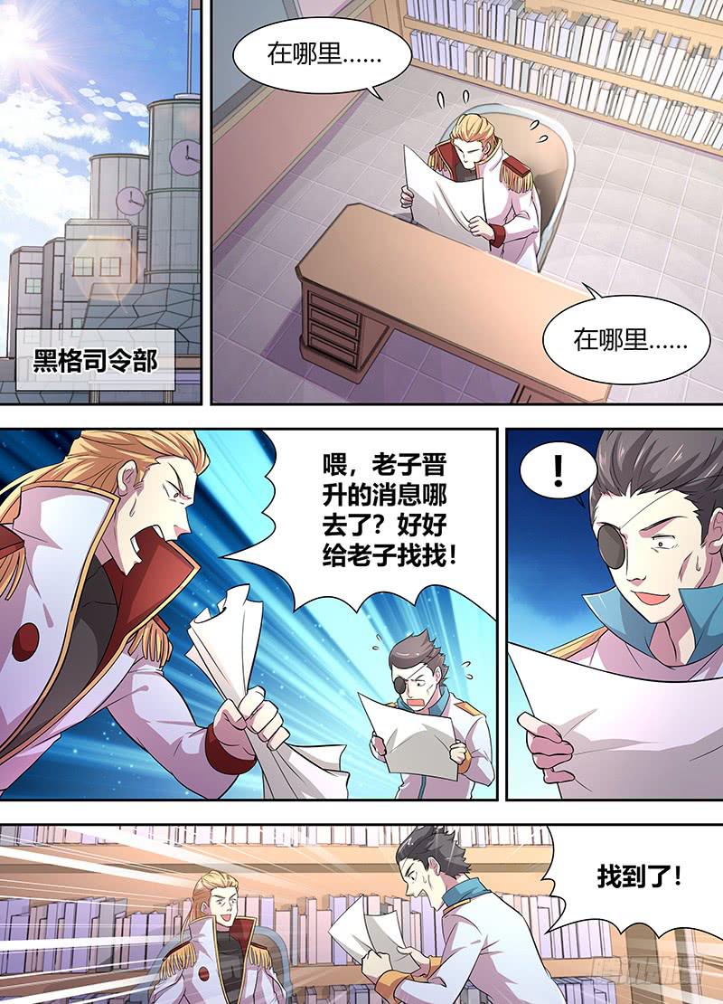 094 大事件！-第97话
