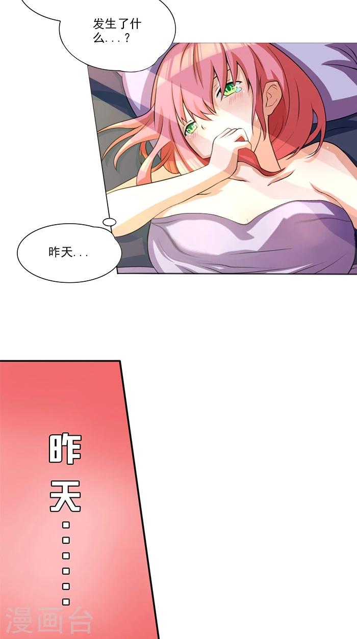 第1话 这是你欠我的-第1话